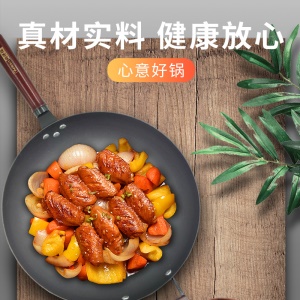 Wok en fonte