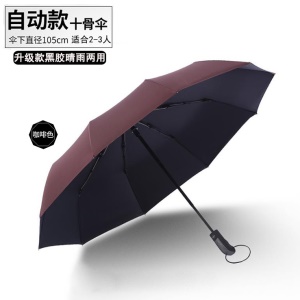 Parapluie entièrement automatique grand parapluie pliant