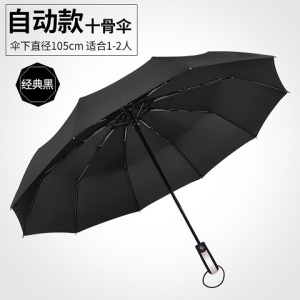 Parapluie entièrement automatique grand parapluie pliant
