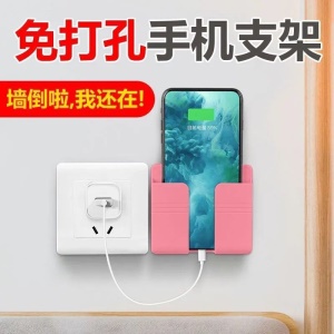 Support de charge mural pour  téléphone portable