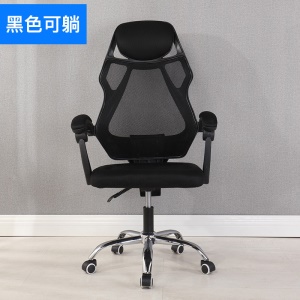 Chaise de bureau