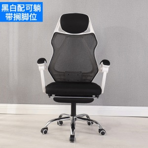 Chaise de bureau