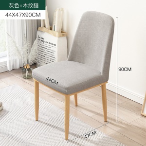 Chaise simple et moderne