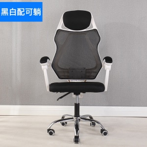Chaise de bureau
