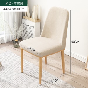 Chaise simple et moderne