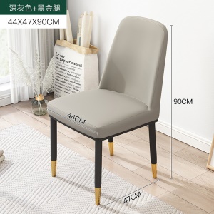 Chaise simple et moderne