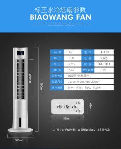 Climatiseur cylindrique avec télécommande