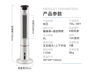 Climatiseur cylindrique avec télécommande