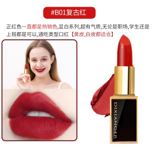 Rouge à lèvres