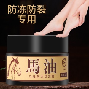 Crème pour les mains