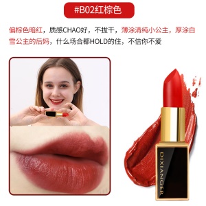 Rouge à lèvres
