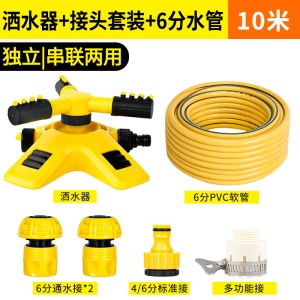Arroseur rotatif d'irrigation