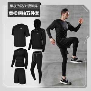 Ensemble tenue de sport  de 5 pièces