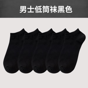 Chaussons en coton pour hommes