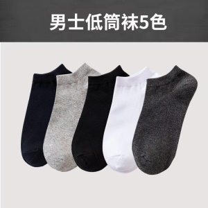 Chaussons en coton pour hommes