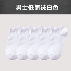 Chaussons en coton pour hommes