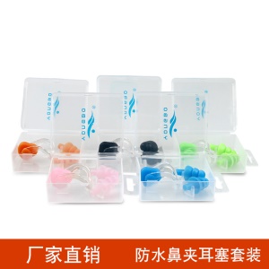 Set de bouchons d'oreilles avec clip nasal en silicone Natation