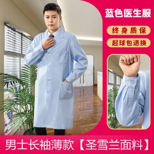 Blouse pour professionnelle personnel médical médecins