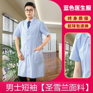 Blouse pour professionnelle personnel médical médecins