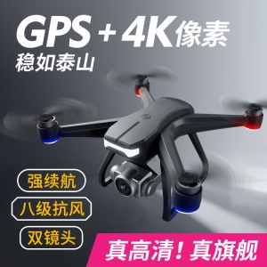 Drone aérien 4K double caméra GPS