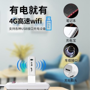Adaptateur réseau modem  USB 4G sans fil