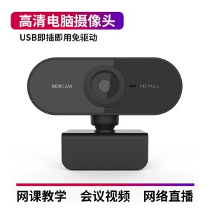 Webcam C1 HD 1080p