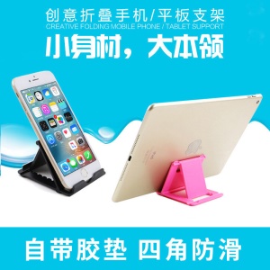 Support de téléphone portable pliable