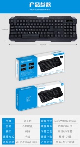 Clavier de jeu étanche filaire