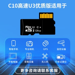 Carte mémoire micro Sd