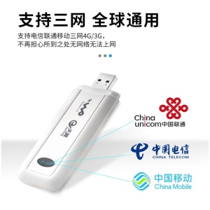 Adaptateur réseau modem  USB 4G sans fil