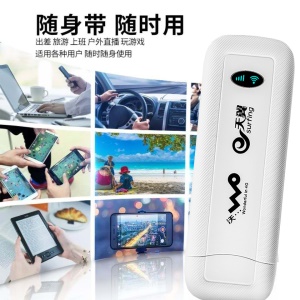 Adaptateur réseau modem  USB 4G sans fil
