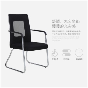 chaise d'ordinateur fixe en maille de tissu qrc