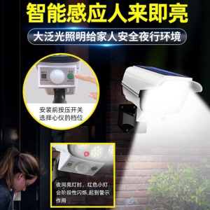 Lampe LED en caméra factice  mural à énergie solaire à télécommande et détecteur de mouvement