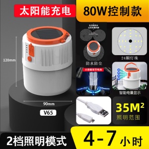 Lampe LED de secours solaire rechargeable et mobile
