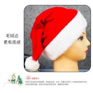 Chapeau de Noël en peluche velours