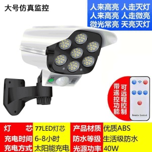 Lampe LED en caméra factice  mural à énergie solaire à télécommande et détecteur de mouvement