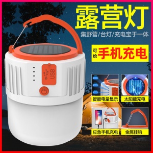 Lampe LED de secours solaire rechargeable et mobile