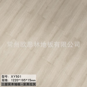 Plancher mat composite en Bois massif à trois couches