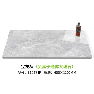 Carreaux en marbre 600x1200x12mm