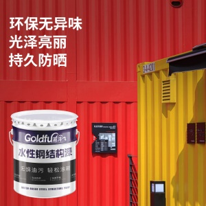 Peinture acrylique pour structure en acier à base d'eau 20kg