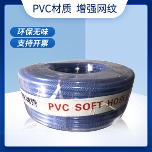 tuyau d'eau en PVC transparent