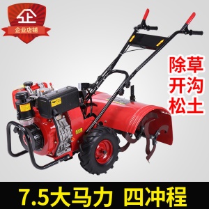 Motoculteur  agricole à essence pour labourer