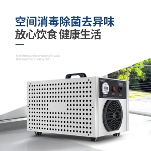 Stérilisateur portable à l'ozone 130W