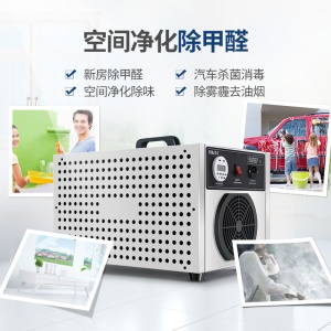 Stérilisateur portable à l'ozone 130W