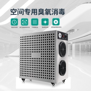 Stérilisateur à l'ozone 450W