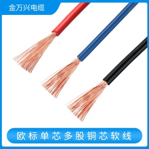 Câble PVC 200m