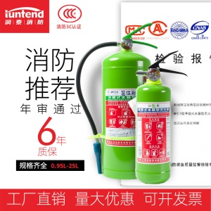 Extincteur portable  à base d'eau 2L en acier inoxydable （écologique）