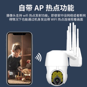 Caméra dôme réseau wifi étanche 1080P
