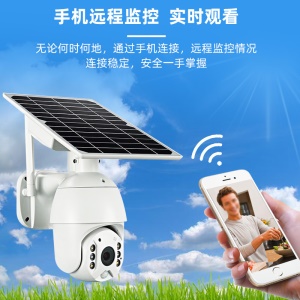 Caméra solaire wifi