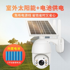 Caméra solaire wifi